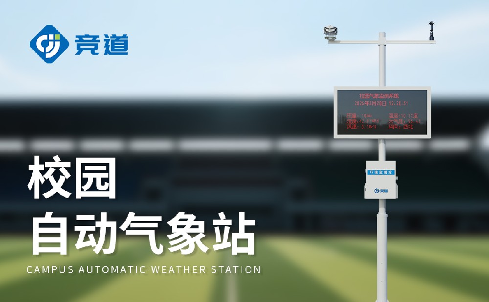 Ð¡Ñ§Ð£Ô°ÆøÏóÕ¾