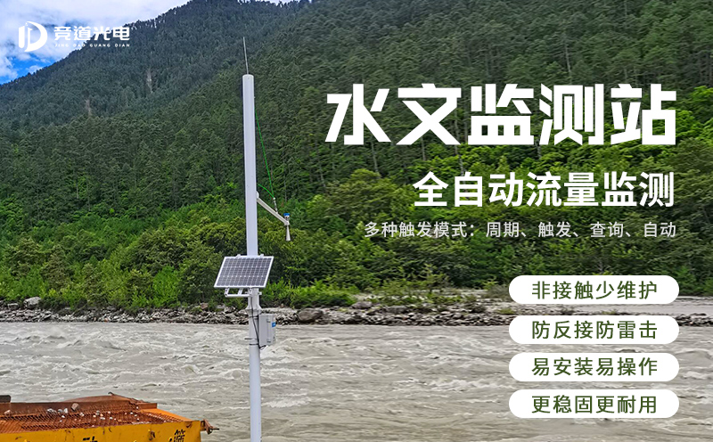 �״�ˮλ���վ