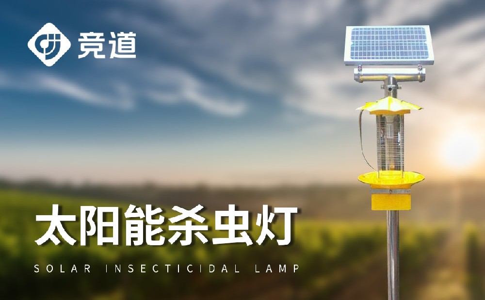 Ƶ��ʽ̫����ɱ�����ũ���е�ʹ��