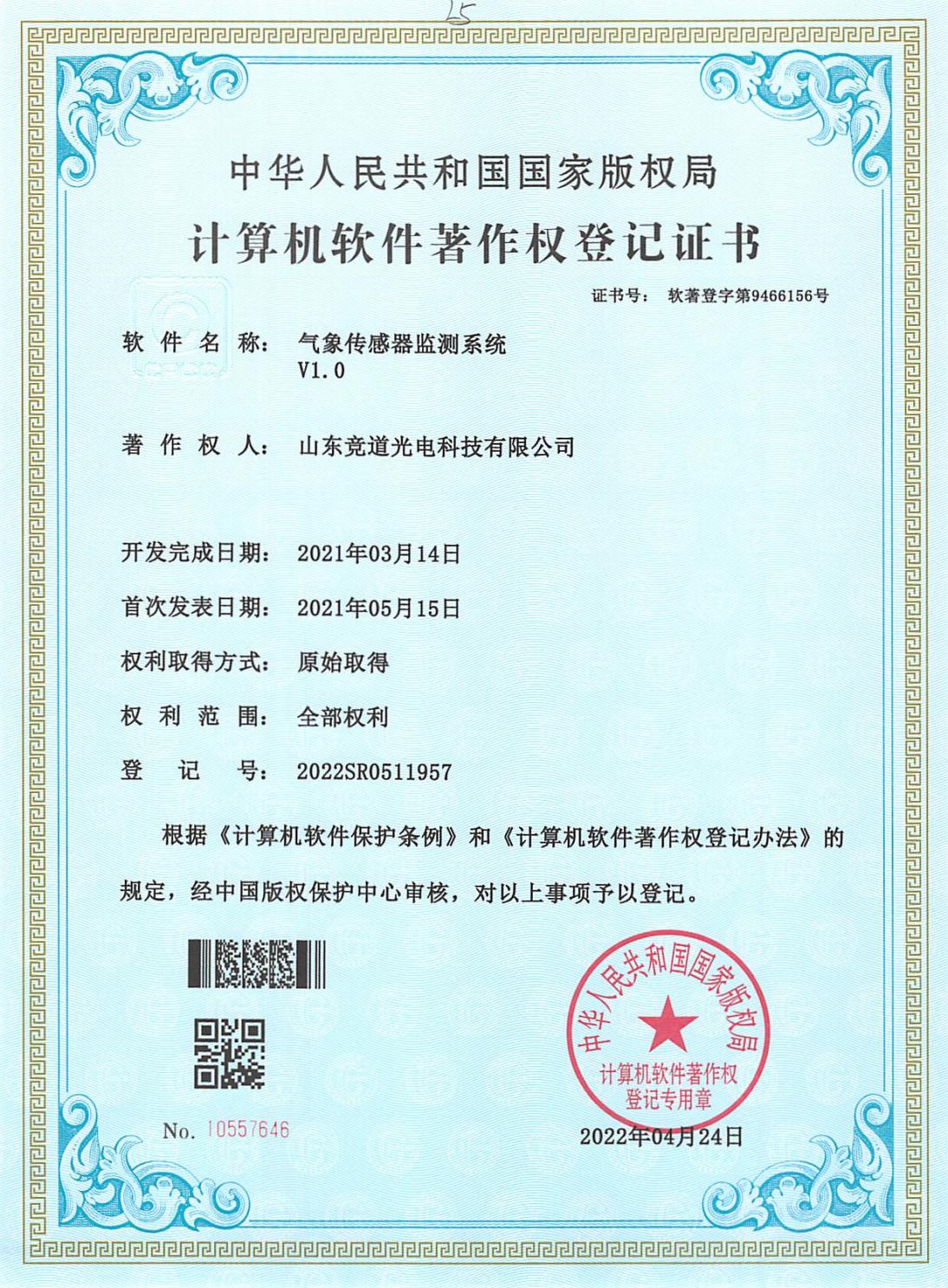 ���󴫸������ϵͳ