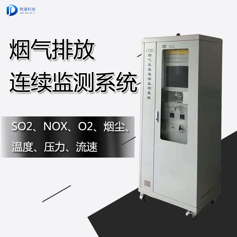 ����cems�������ϵͳ_���ղ���