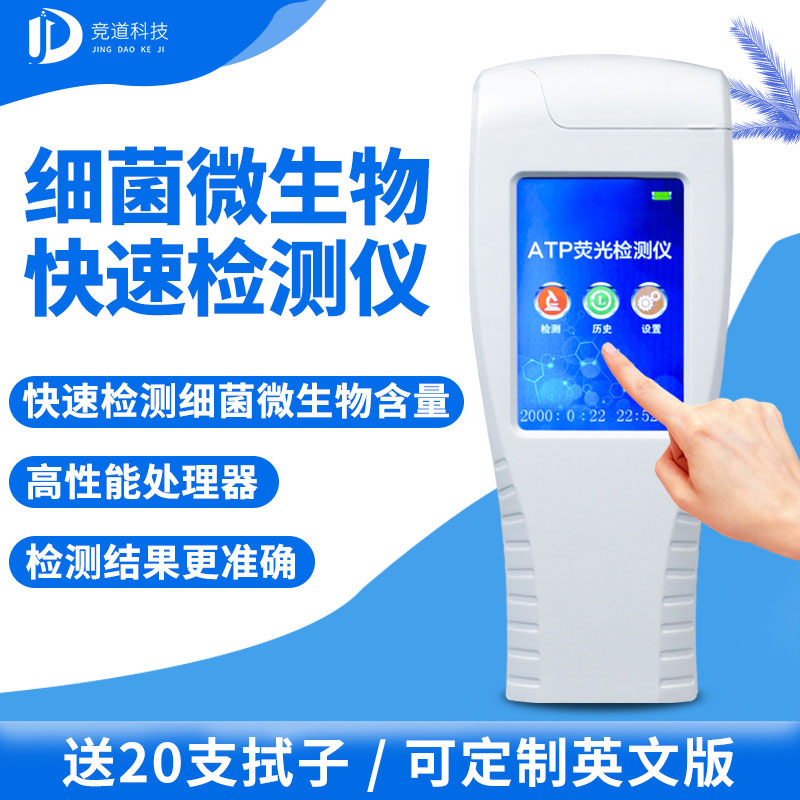 �ֳ�ʽATPӫ����������ʶ�������������ĸ����Һ�����������