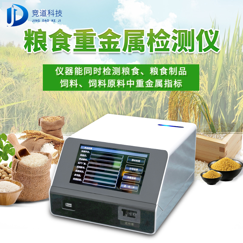 ��ʳ�ؽ��������JD-ZJS03