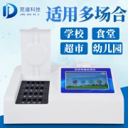 �½�7����ȱ����ʳ�ﱻת�����������漰ũҩ�������ؽ�����΢������Ⱦ����