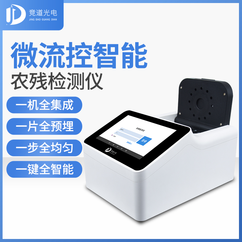 �½�7����ȱ����ʳ�ﱻת�������������ũҩ�������ؽ�����΢������Ⱦ����