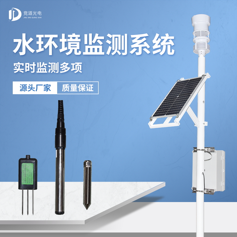 ������ʱ���ˮλ���վ