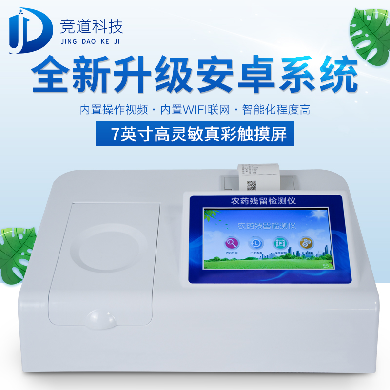 ũҩ��������ǣ��������ټ���߲��е�ũҩ������������